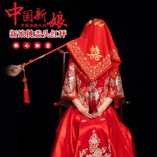 新娘红盖头2020新款古典龙凤绣花中式新娘结婚红色盖头秀禾服盖头