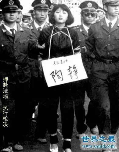 中国十大美女死刑犯被糟蹋走上不归路真的很美世界之最网