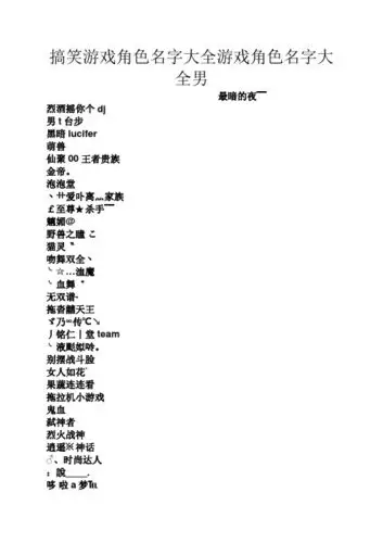 三人组合霸气搞笑名字 - 百度文库