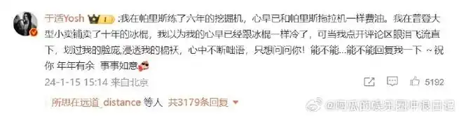 周深你快回复于适一下##于适是被盗号了吗##周深抽到于适送的锦