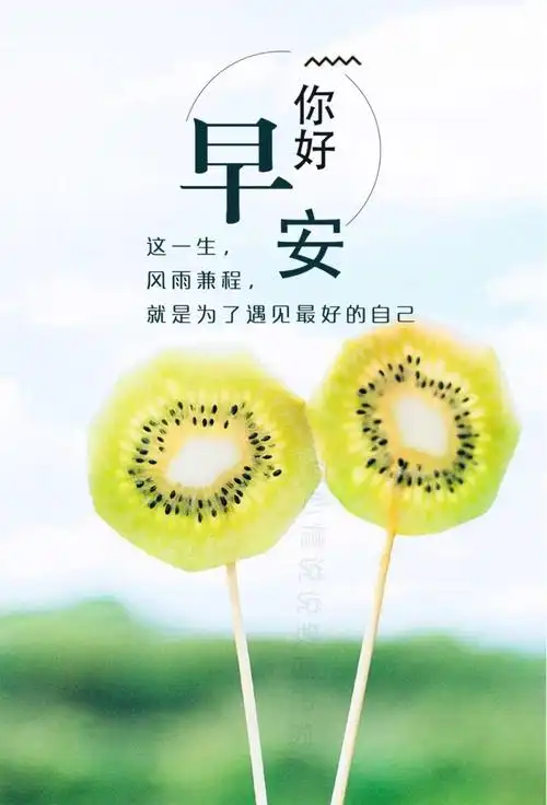 早安正能量积极自己的话