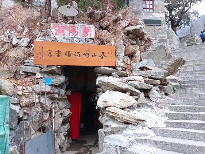 泰山奶奶在此算命,据说很灵.