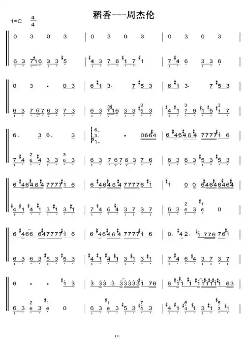 稻香 周杰伦 初学者c调简易版 钢琴双手简谱 钢琴简谱 钢琴谱