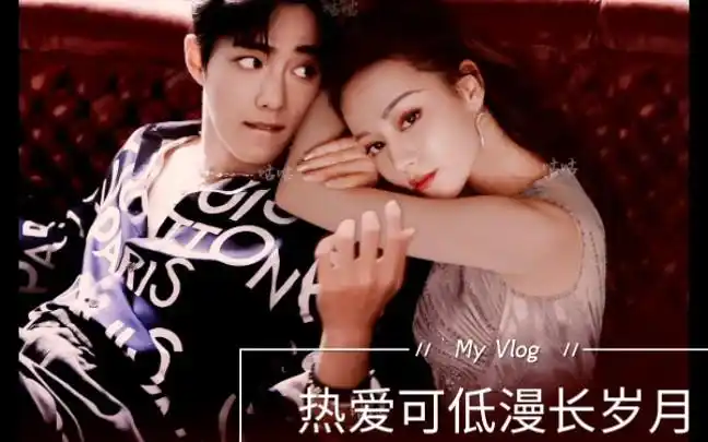 迪丽热巴##肖战