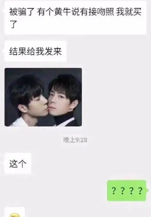 cp粉花钱买肖战王一博接吻照,看到图片惊艳了!