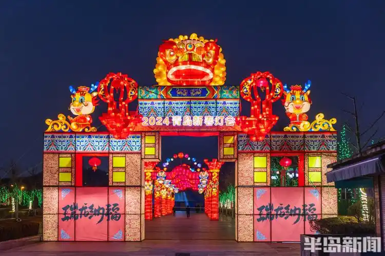 惊艳浪漫潮流2024青岛新春头彩花灯会在汇泉广场首次亮灯