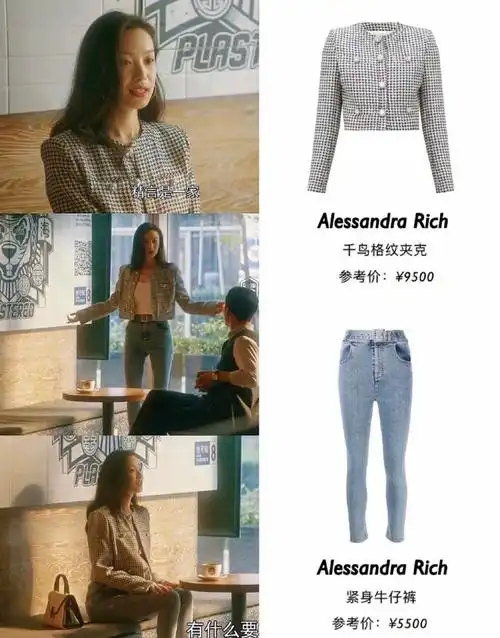 《流金岁月》朱锁锁穿搭第一弹(前十集):每一件都想收入衣柜