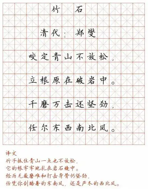 小学128首必背古诗词硬笔楷书字帖诵读练字两不误可打印
