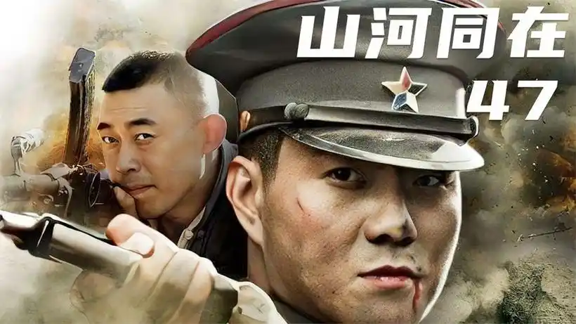 山河同在抗日电视剧-西瓜视频搜索