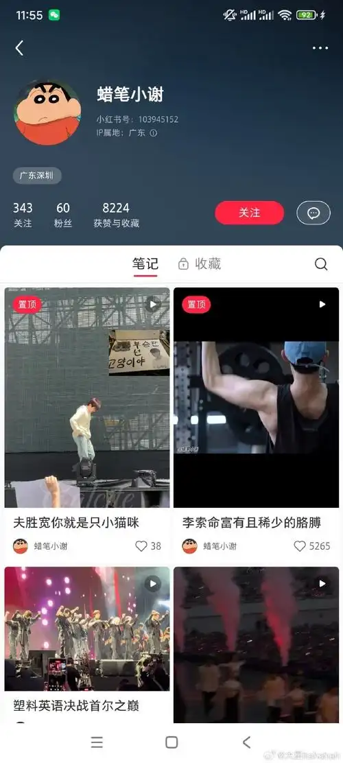 钱咻的一下没了超话网页链接  真的心情很复杂挂这个人  去年7月线下