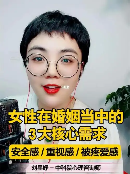 女性在亲密关系中的三大核心需求