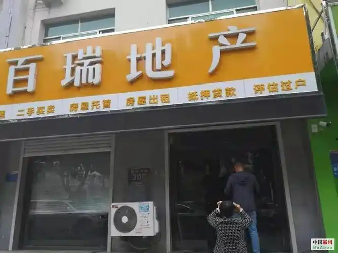 两家房地产中介机构被查封市住建局开展住房租赁中介机构专项整治工作