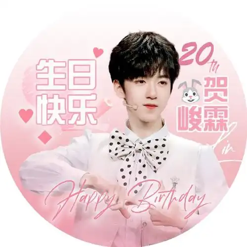 贺峻霖二十岁奕梦鸿鹄万里##贺峻霖##贺峻霖0615生日快乐##时代少年