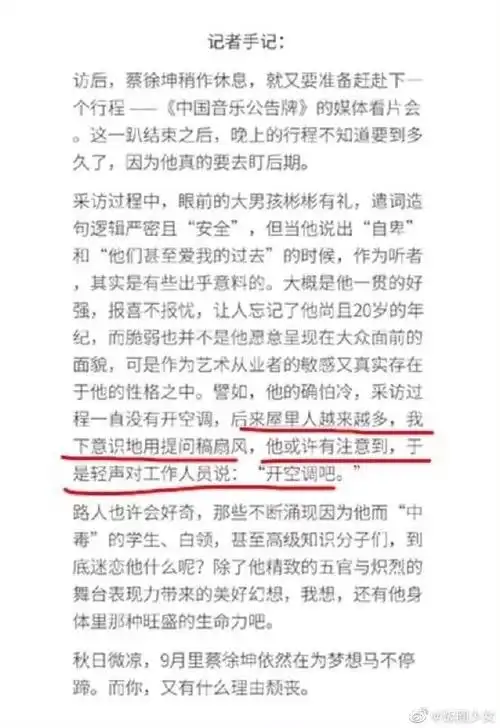 蔡徐坤ins##内娱天选理想型