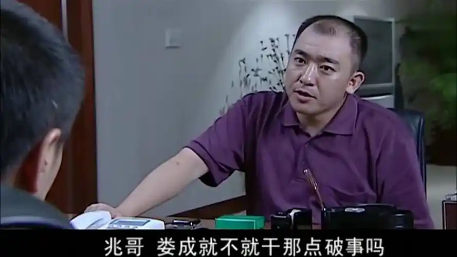 罪域兆辉煌想除掉娄成就谁料好兄弟却不答应开始狗咬狗