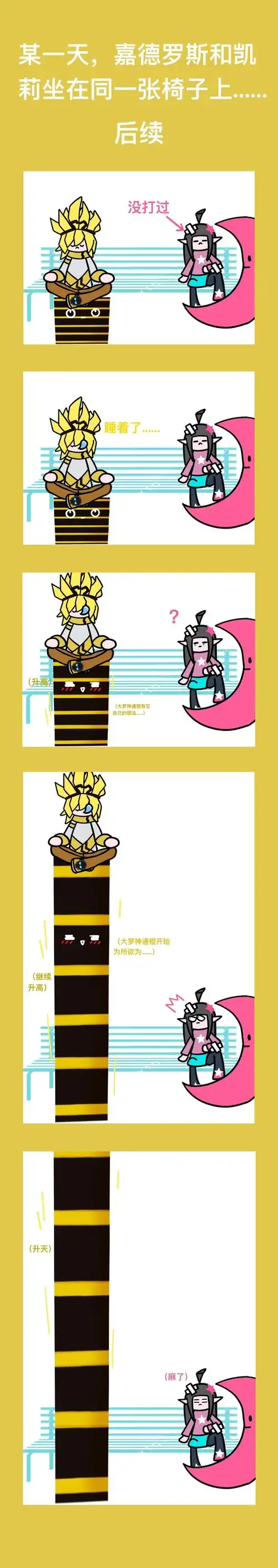 来自合集:凹凸世界著作权归作者本人所有