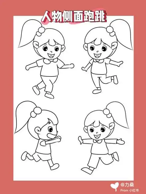 幼儿侧面人物简笔画