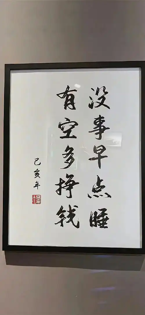 是励志的文字壁纸呀