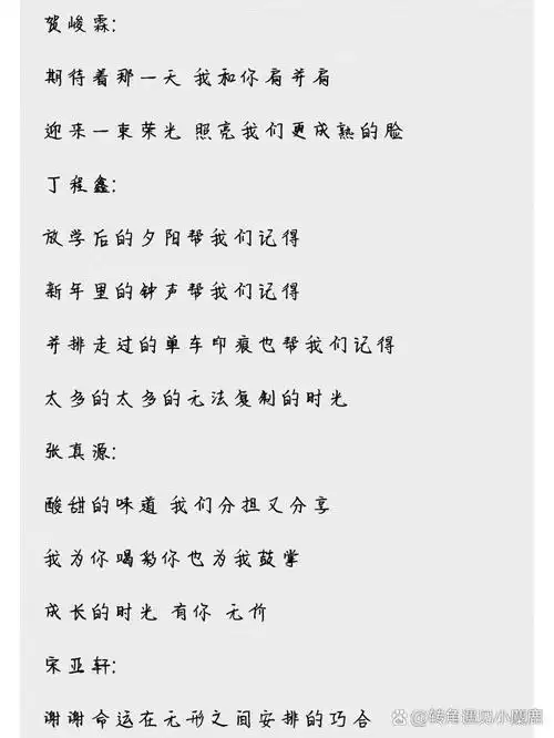 《无尽的冒险》时代少年团歌词完整版