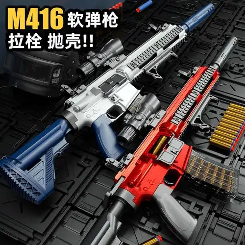 洛臣m416儿童玩具枪抛壳软弹枪五爪金龙仿真吃鸡模型突击枪小男孩