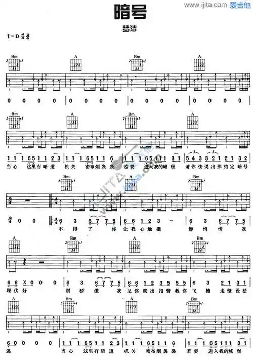 暗号吉他谱播放节拍器暗号更多版本吉他谱暗号简谱暗号歌词暗号钢琴谱