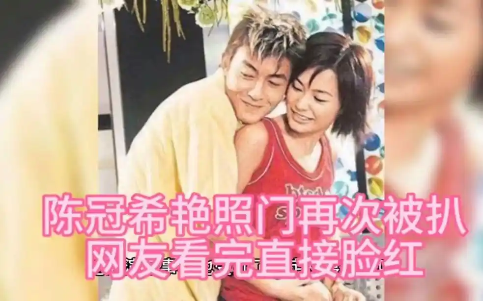 陈冠希艳照门事件再次被扒,网友看完直接脸红