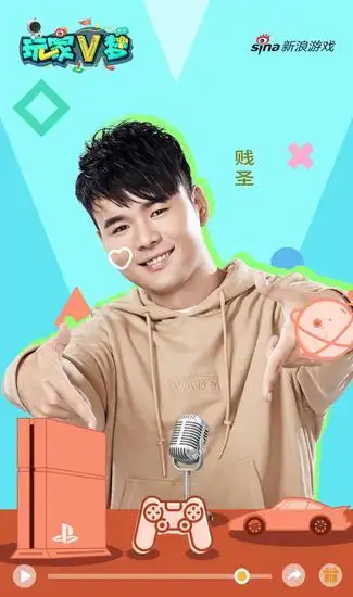 微博首档挑战综艺《玩家v梦》最新曝光 丸子呦,贱圣,导演加盟