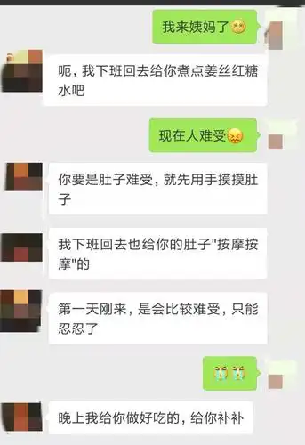 给男友发"我来大姨妈了",男友的回复,让我哭笑不得!_女生