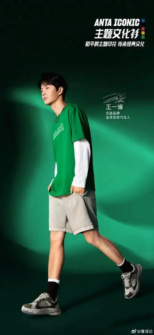 王一博安踏品牌全球首席代言人##王一博