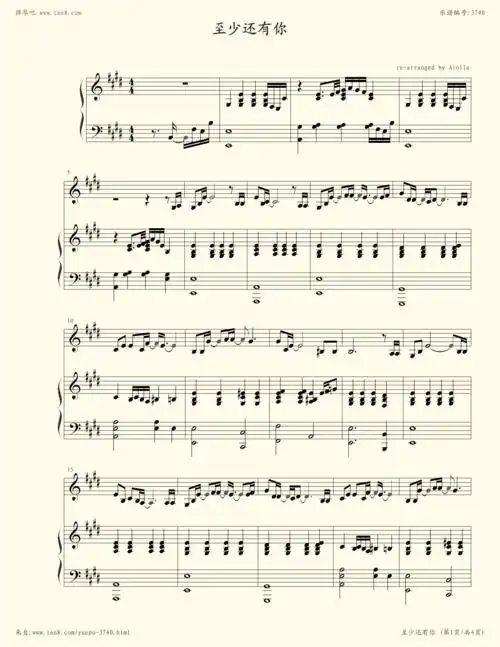 钢琴谱:至少还有你(弹唱版)