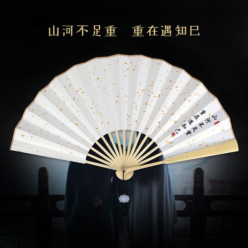 山河令温客行周子舒扇子题字定制古风男女霸气中国风宣纸洒金折扇