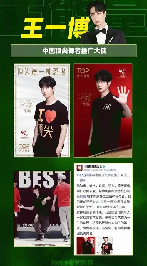 240219王一博热衷公益携手野生动物保护展现爱心