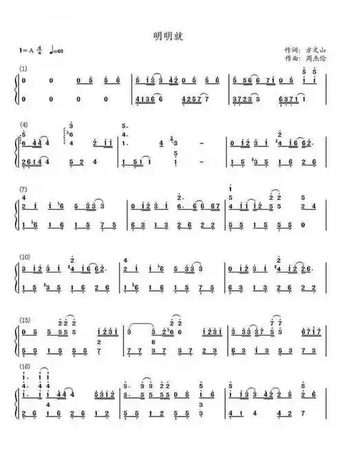 海底的曲谱海底钢琴谱的简谱
