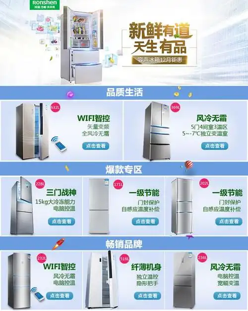 五大模式 智能云控 矢量变频 风冷无霜 容声(ronshen)冰箱bcd-632wd11