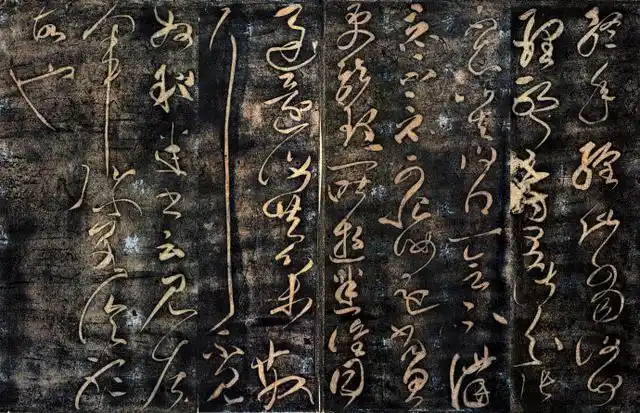 书法草圣张芝书法欣赏附释文