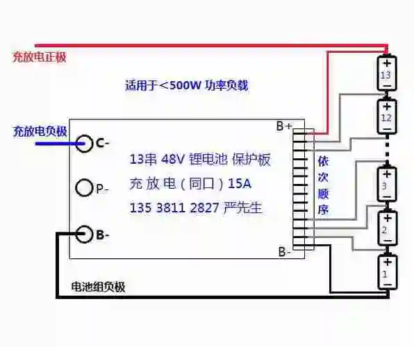 13串48v电动自行车锂电池护板放电同口电动车电池