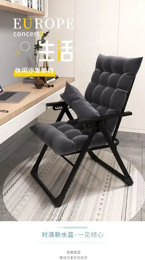 躺椅折叠午休椅子办公电脑椅子家用舒适久坐大学生宿舍懒人靠背椅