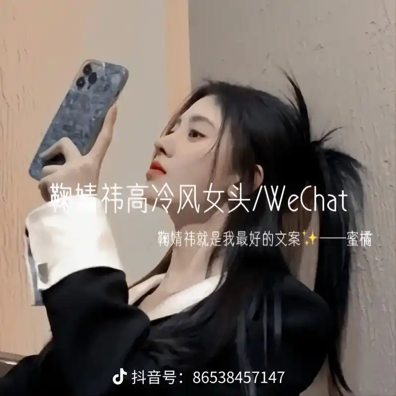 鞠婧祎绝美照片 - 抖音