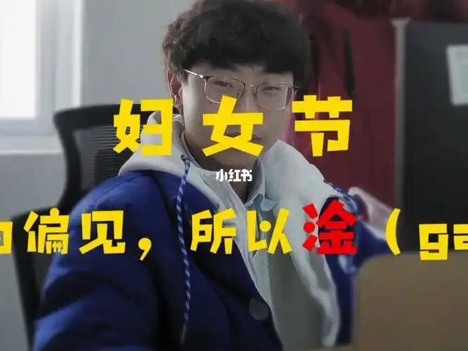 有什么不同71答案就是:没有什么不同9696女生努力的意义是什么?