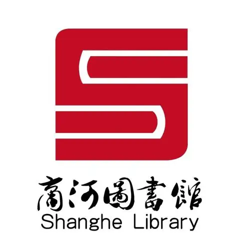 商河县图书馆标识logo大众评选通道开启