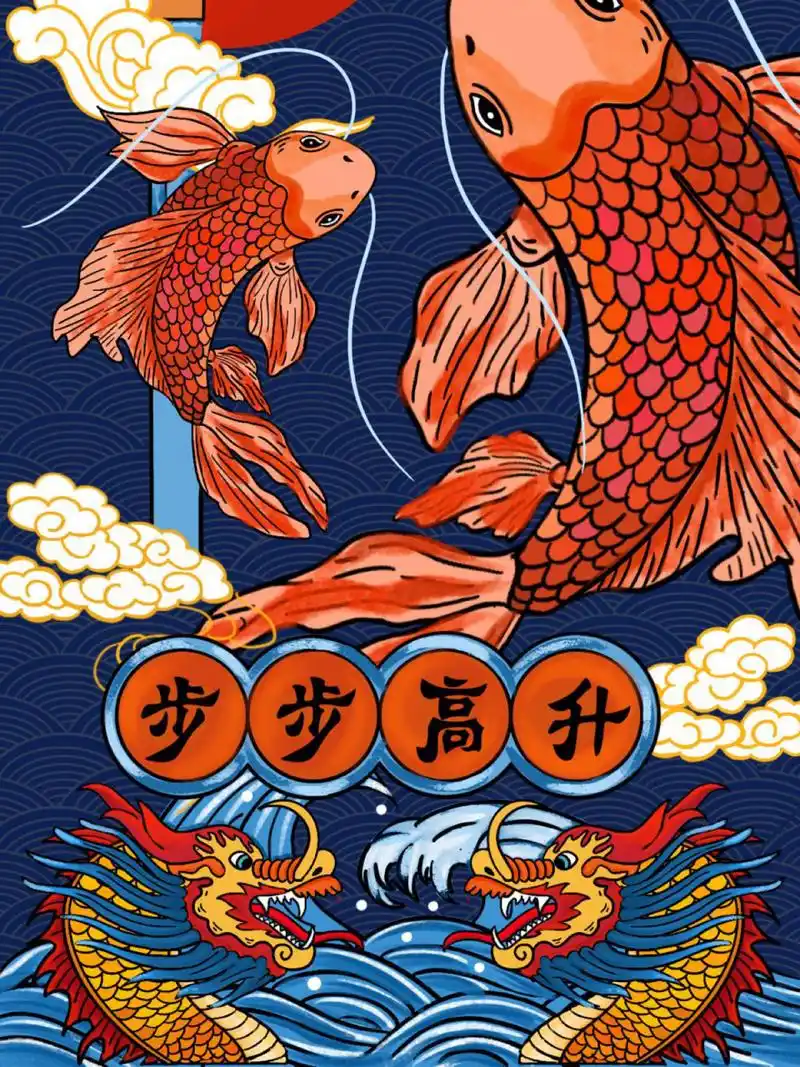 国潮插画:鲤鱼跳龙门,步步高升 第一次画国潮风格的插画 素材临摹 先