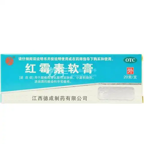 扬子洲红霉素软膏20g