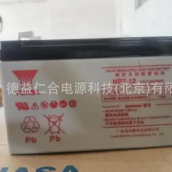汤浅蓄电池np7-12蓄电池12v7ah铅酸电池-阿里巴巴