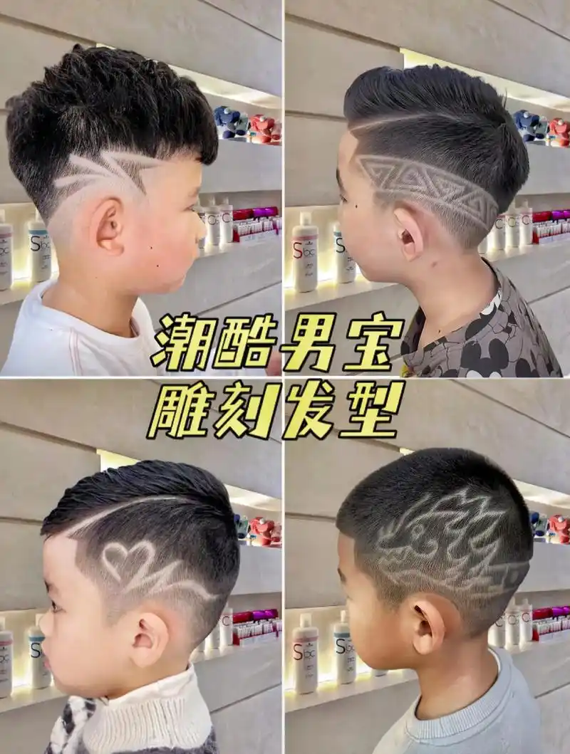 潮酷男童雕刻发型.好看又好打理的小男孩发型来啦!