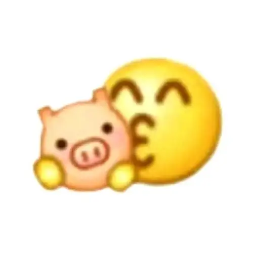 求这个表情包!抱着猪头亲的