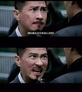 你知道这5年我怎么过的吗