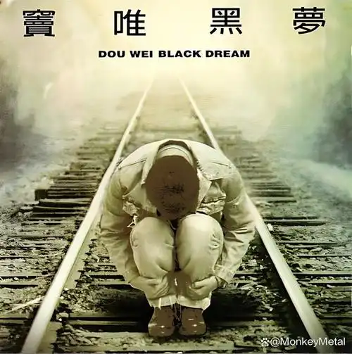 摇滚传奇窦唯的音乐传奇故事