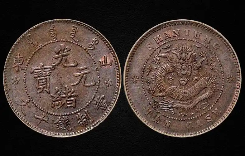 光绪元宝铜币有多少种面值