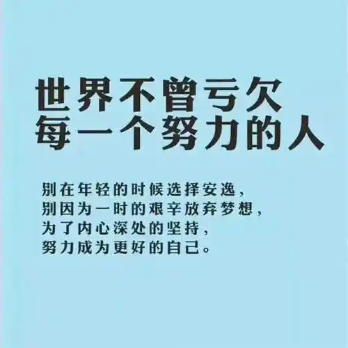 精辟简短的人生哲理语录写给自己霸气的一段话