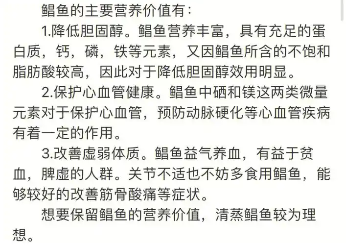 鲳鱼的主要营养价值有:1.降低胆固醇.